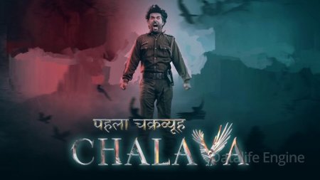 Pehla Chakravyuh – Chalava (2022) Hindi Season 1 Web-DL | Hindi Dubbed Movie – 480p Complete