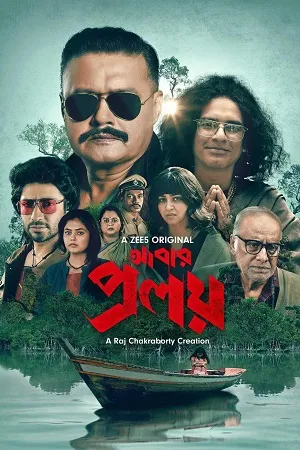 Abar Proloy 2026 Season 02 Bengali Audio WEB-DL | Hindi Dubbed Movie [ALL EPISODES]