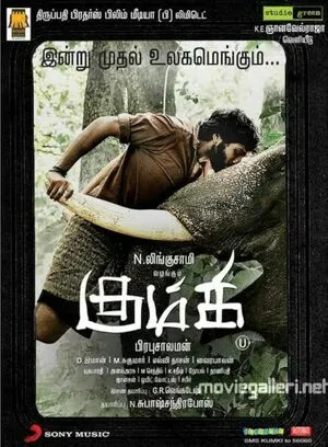 Kumki 2012 Tamil WEBRip | Hindi Dubbed Movie