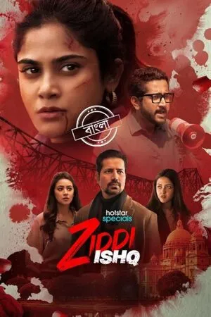 Ziddi Ishq Season 1 2025 Hindi WEB-DL | Hindi Dubbed Movie