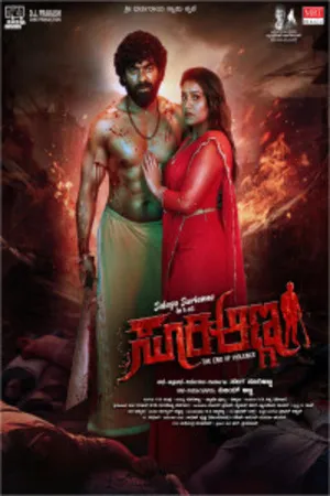 Suri Anna 2026 Hindi HDTC | Hindi Dubbed Movie