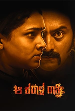 Aa Karaala Ratri (2018) (Hindi - Kannada) Dual Audio | Hindi Dubbed Movie UnCut HDRip 450MB