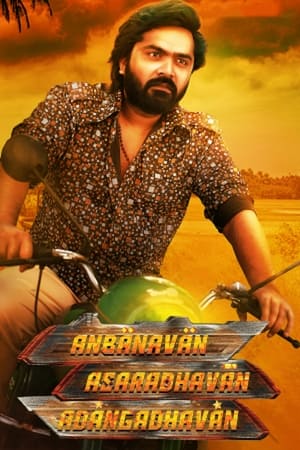 Anbanavan Asaradhavan Adangadhavan (2017) (Hindi - Tamil) Dual Audio | Hindi Dubbed Movie UnCut HDRip 450MB