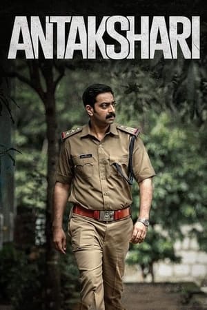 Antakshari 2022 Hindi Multi Audio WEB-DL | Hindi Dubbed Movie