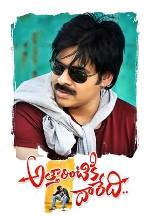 Attarintiki Daredi 2013 (Hindi – Telugu) Dual Audio UnCut HDRip | Hindi Dubbed Movie – 480p