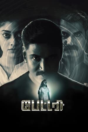 Battery (2022) [Hindi + Tamil] HDRip | Hindi Dubbed Movie – 480p – 1080p