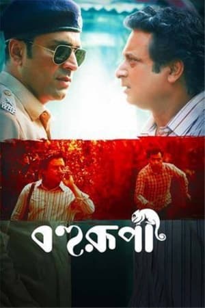 Bohurupi 2024 Hindi HQ Subbed CAMRip | Hindi Dubbed Movie