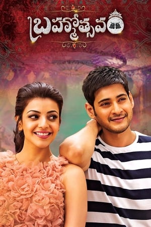 Brahmotsavam 2016 Hindi Dual Audio | Hindi Dubbed Movie UnCut HDRip 450MB
