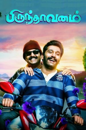 Brindavanam (2017) Hindi Dubbed | Hindi Dubbed Movie HDRip 350MB