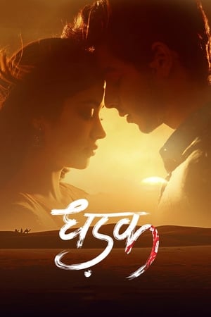 Dhadak (2018) Movie | Hindi Dubbed Movie pDVDRip x264 [700MB]
