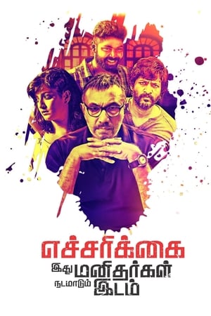 Echcharikkai (2018) Hindi Dubbed | Hindi Dubbed Movie HDRip [1.1GB]
