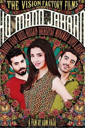 Ho Mann Jahaan (2016) Pakistani Full Movie Download | Hindi Dubbed Movie TVRip