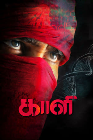 Kaali (Jawab The Justice) (2018) (Hindi - Tamil) Dual Audio | Hindi Dubbed Movie UnCut HDRip 450MB