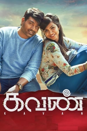 Kavan (2017) (Hindi -Tamil) Dual Audio | Hindi Dubbed Movie UnCut HDRip [1.4GB]
