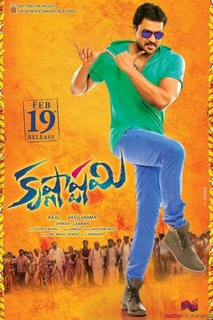 Krishnashtami 2016 Dual Audio Hindi | Hindi Dubbed Movie HDRip 400MB
