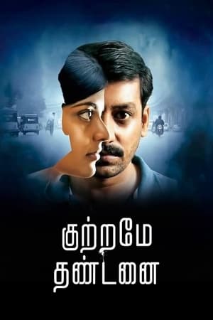 Kuttrame Thandanai 2016 Hindi Dual Audio | Hindi Dubbed Movie UnCut HDRip 300MB