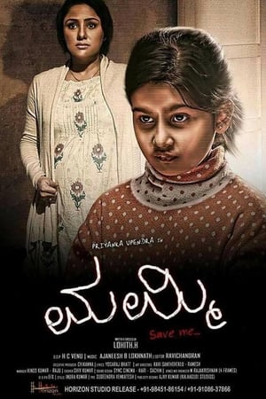 Mummy Save Me 2016 Hindi Dual Audio | Hindi Dubbed Movie UNCUT HDRip [1.6GB]