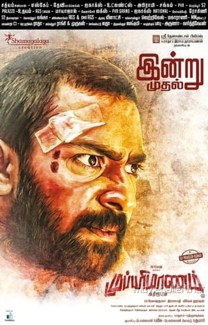 Mupparimanam (2017) Hindi Dual Audio | Hindi Dubbed Movie UnCut HDRip 450MB