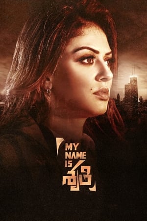 My Name Is Shruthi (2023) [Hindi + Telugu] HDRip | Hindi Dubbed Movie – 480p