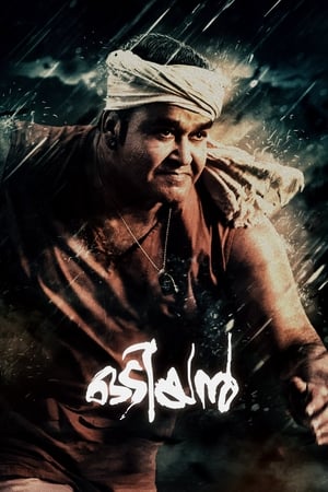 Odiyan 2018 (Hindi – Malayalam) Dual Audio | Hindi Dubbed Movie UnCut HDRip [1.4GB]