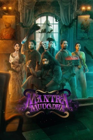 Mantra Muugdha 2026 Odia Audio WEB-DL | Hindi Dubbed Movie