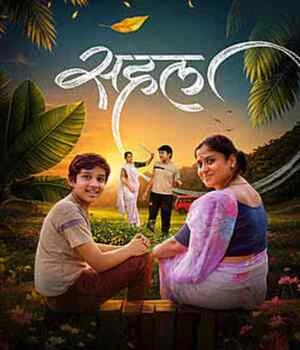 Sahal 2026 Marathi Audio HQ HDTC | Hindi Dubbed Movie