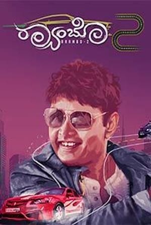 Raambo2 (2018) Movie Hindi Dubbed | Hindi Dubbed Movie HDRip [1.4GB]