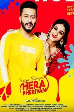 Teriya Meriya Hera Pheriyan 2024 Punjabi HDRip | Hindi Dubbed Movie – 480p – 1080p