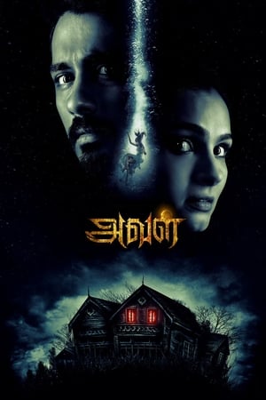 The House Next Door 2017 Dual Audio Hindi Full Movie | Hindi Dubbed Movie UNCUT HDRip - 1.2GB