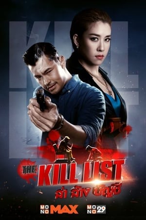 The Kill List 2020 Hindi Dual Audio | Hindi Dubbed Movie Web-DL 400MB