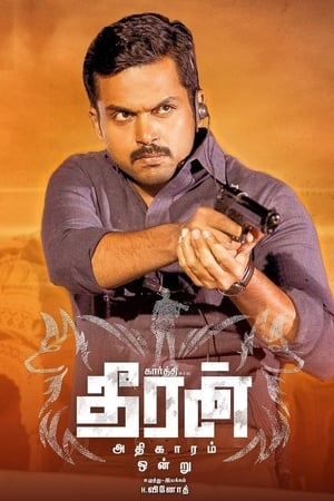 Theeran Adhigaaram Ondru 2017 Hindi Dual Audio | Hindi Dubbed Movie UnCut HDRip [1.5GB]