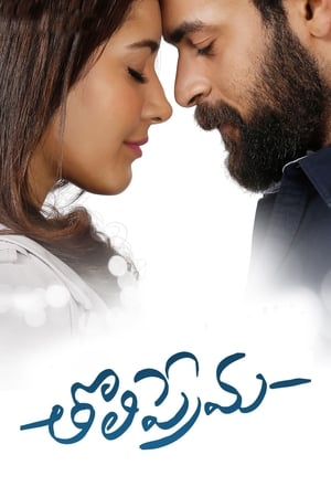 Tholi Prema (2018) (Hindi -Telugu) Dual Audio | Hindi Dubbed Movie UnCut HDRip [1.4GB]