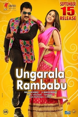 Ungarala Rambabu (2017) Hindi Dubbed | Hindi Dubbed Movie HDRip 400MB